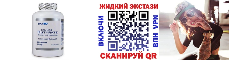 Бутират оксибутират hydra сайт Рубцовск