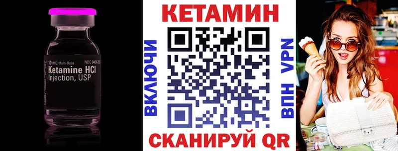 КЕТАМИН VHQ  закладки  MEGA маркетплейс  Рубцовск 