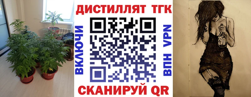 ТГК жижа  Рубцовск 